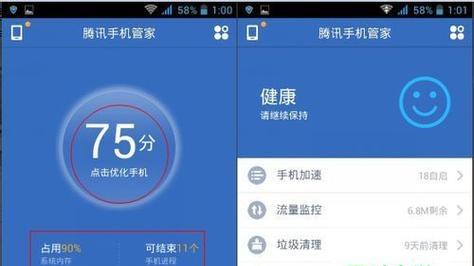 免费手机清理软件（以性能优化为核心的手机清理软件）