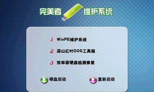 使用U盘PE安装ISO原版镜像文件的方法（简便快捷的安装系统的选择）