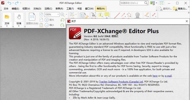 2024年电脑PDF软件排行榜前十（最新评估的PDF软件排名及其关键特点）