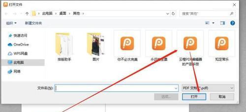 如何在手机上打开PDF文件并全屏阅读（简单操作）