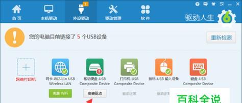 如何解决U盘无法在电脑上读取的问题（从检查硬件连接到尝试数据恢复）