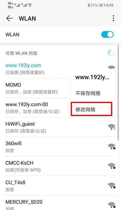 用手机轻松改变WiFi密码的方法（简单操作）