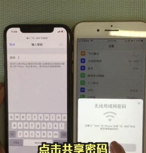 忘记手机WiFi密码怎么办（解决忘记手机WiFi密码问题的简单方法）
