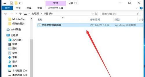 U盘文件丢失后如何恢复正常使用（有效方法帮助您找回丢失的U盘文件）