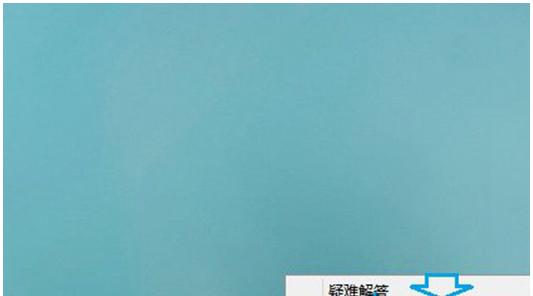 电脑底部任务栏点不动的原因（探究电脑底部任务栏无法点击的原因及解决方法）