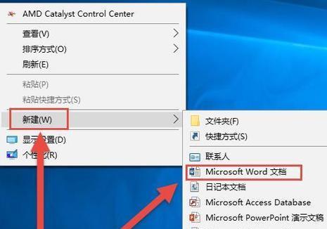 鼠标右键新建的设置方法及作用（简化操作、提高效率）