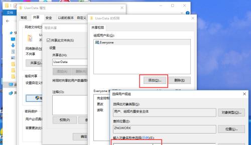 共享文件夹的建立步骤（简单易行的方法教你如何建立共享文件夹）