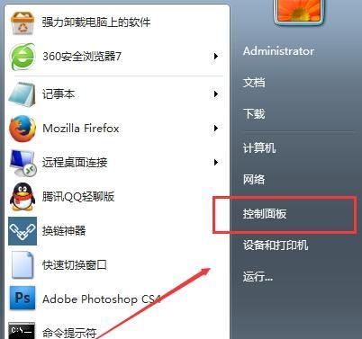 Windows7摄像头调试指南（简单易懂的步骤教你调试Windows7摄像头）