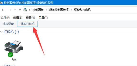 电脑打印机系统的安装方法（简单快速地将打印机系统安装到电脑上）