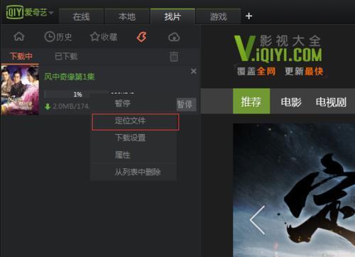 解密PPS网络电视软件（一款领先的网络电视软件）