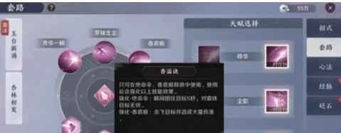 天涯明月刀手游职业技能全解析（掌握职业技能）