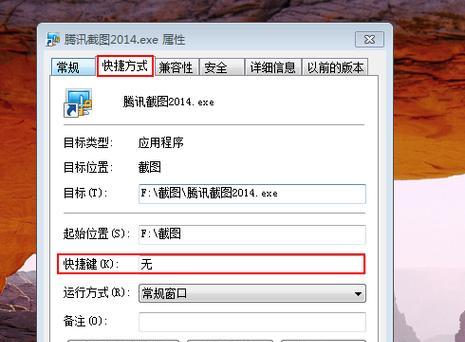 探索Win7旗舰版快速启动功能的魅力（提升系统启动速度的关键技巧与方法）