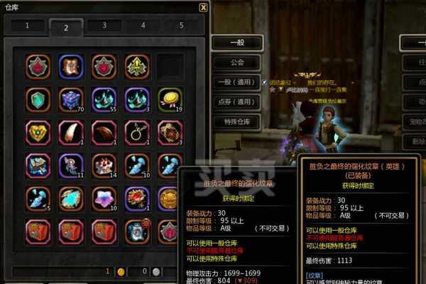 《龙之谷95圣骑士刷图加点攻略》（最优加点方法）