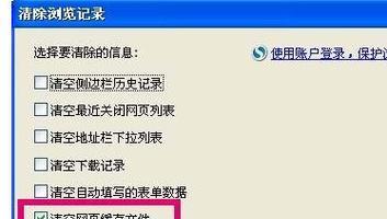 IE浏览器缓存清除方法及注意事项（解决浏览器缓存问题）