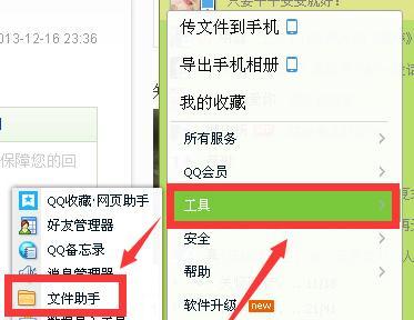 QQ离线文件保存时间问题解析（为什么QQ离线文件只能保存几天）