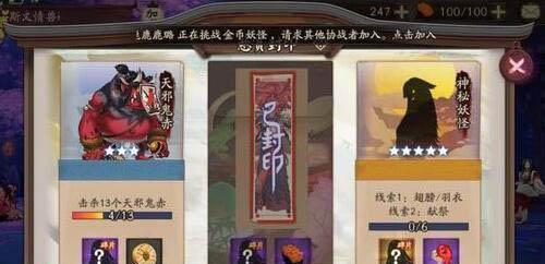 阴阳师（阴阳师新任务）