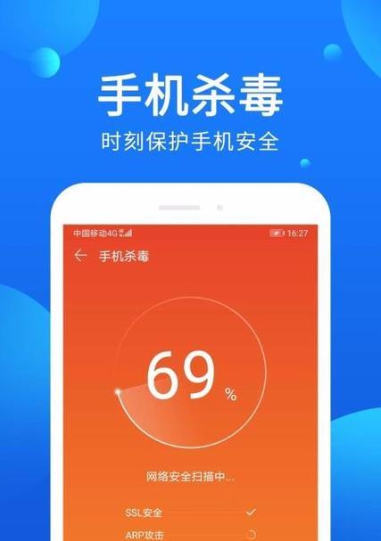 手机杀毒清理垃圾，让手机保持高效运行
