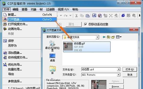 有效压缩图片尺寸保持清晰度（掌握压缩技巧）
