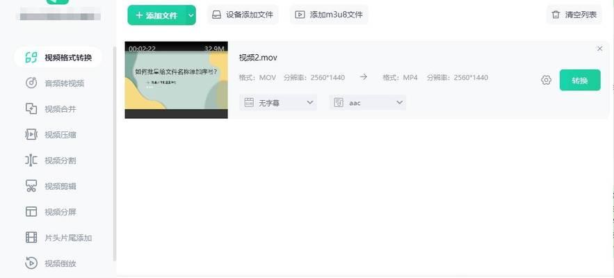 如何选择适合的MP4播放器（探索最佳MP4播放器及使用技巧）