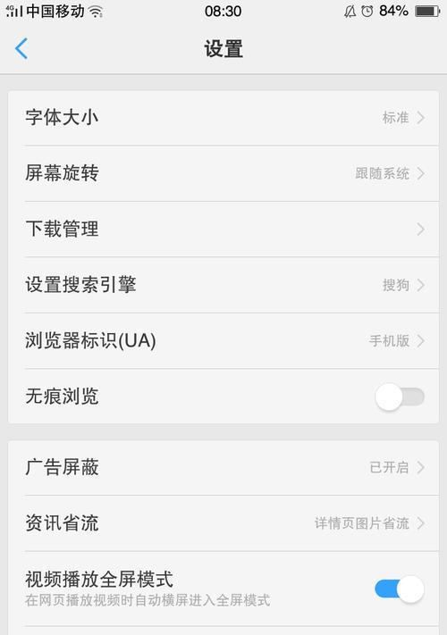 掌握OPPO手机恢复出厂设置的方法（一键重置）
