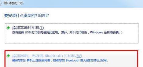 解决打印机安装后无法打印的问题（设置打印机为默认设备）