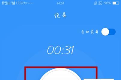 十大投屏软件排行榜（投屏软件排行榜帮您选择最优质的投屏工具）