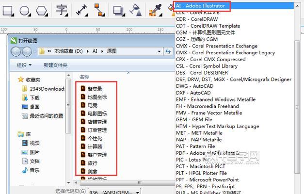 AI格式文件的开启方式（以AI格式手机用什么软件打开文件）