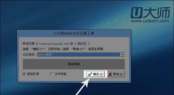 系统重装U盘的使用教程（利用U盘进行系统重装）