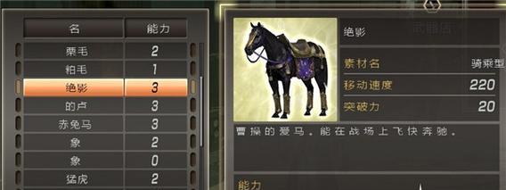 《真三国无双7猛将传将星模式攻略》（用"将星"探索三国无双7的猛将传之路）