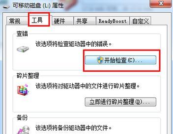 如何解除U盘的写保护状态（解决U盘写保护问题的实用方法）
