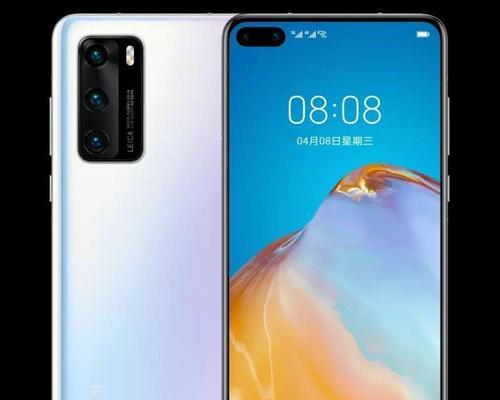 华为P40（华为P40参数配置详解）