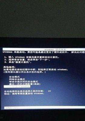 电脑蓝屏无法开机的解决方法（应对电脑蓝屏问题）