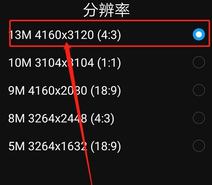 手机分辨率对画面清晰度的影响（寻找最佳手机分辨率——像素密度的重要性）