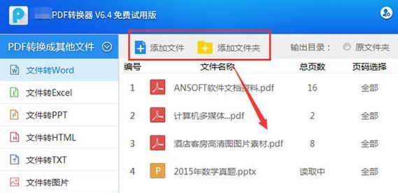 将多个PDF文件打包压缩为一个主题的方法（简便）