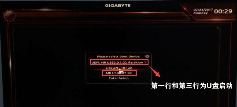 如何通过BIOS找到U盘启动（教你如何在计算机BIOS中设置U盘为启动设备）