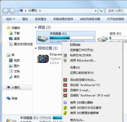 电脑C盘磁盘碎片整理的重要性（解析磁盘碎片问题及优化方法）