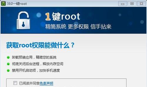 使用最新免root软件搬家SD卡的方法（快速迁移存储空间）