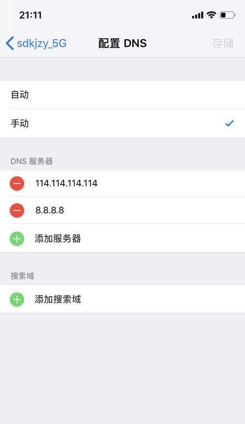 优化WiFi设置，实现极速上网（通过设置WiFi参数）