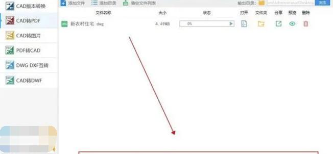 将PDF图纸转为CAD格式的方法及步骤（从零基础到高效转换）
