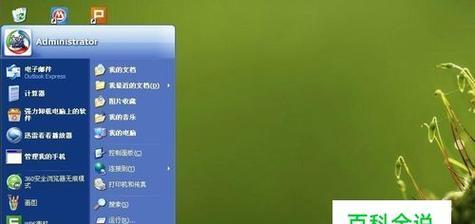 如何禁用电脑桌面图标快捷键（简单设置让桌面更整洁）