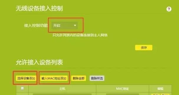 手机MAC地址查询方法详解（从使用到查询）