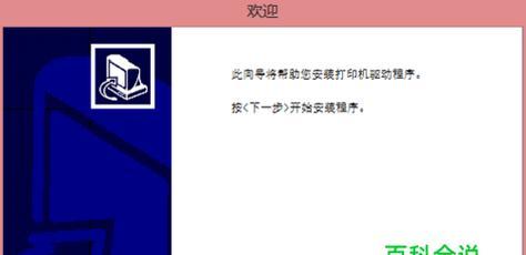 如何安装电脑打印机驱动（快速安装打印机驱动程序）