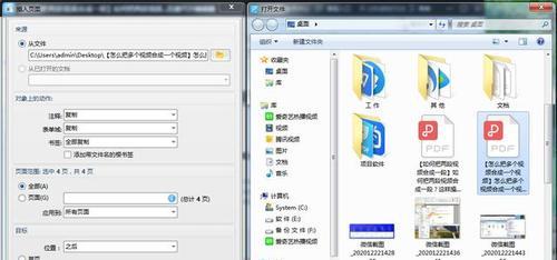 电脑PDF文件的打开方式（选择适合的工具阅读PDF文件）