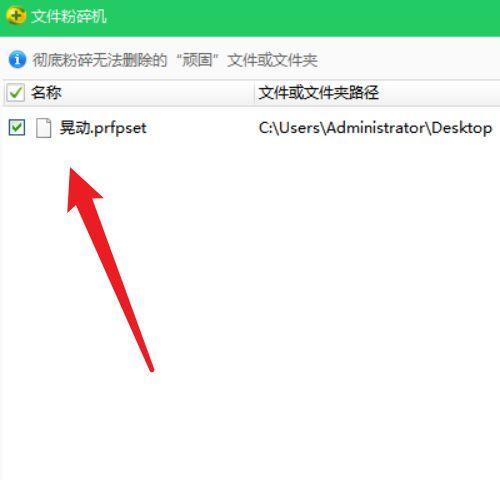 台式电脑删除文件的恢复方法（教你如何恢复误删的文件）