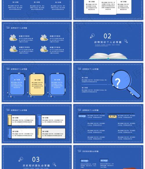 如何制作个性化的PPT模板（打造与众不同的演示风格）
