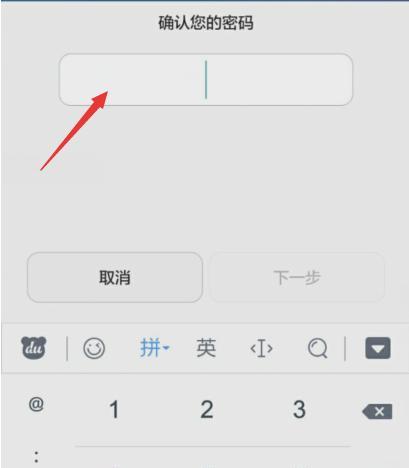 如何设置电脑锁屏密码和时间（教你轻松保护个人隐私）