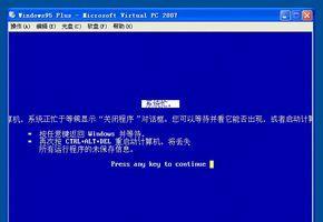 电脑蓝屏问题的解决方法（掌握关键技巧）