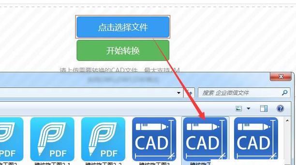 以图片制作PDF格式文件的技巧和应用（简单操作）