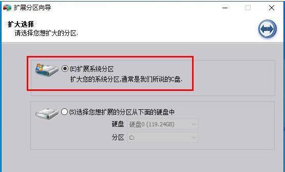 如何扩大C盘分区空间（快速有效地增加C盘可用空间）