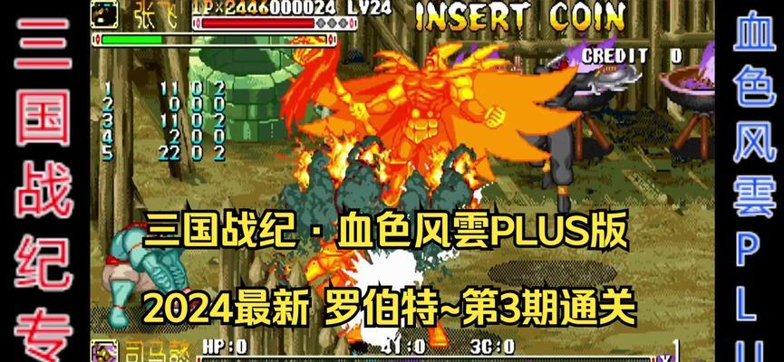 三国战纪3（三国战纪3的最佳游玩平台及其特点）